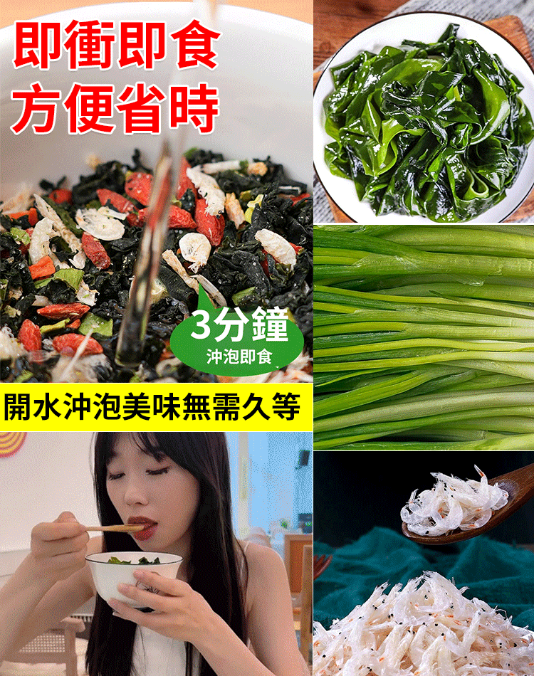 裙帶菜，含鈣量是牛奶的十倍, 營養價值極高，是微量元素和礦物質的天然寶庫, 大廚精心調配，鮮香味美！餛飩湯料包, 品質嚴選，10遍淘洗，無沙更純淨！